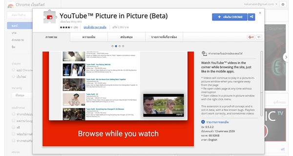 YouTube Picture in Picture เล่นวิดีโอแบบจอเล็ก YouTube Picture in Picture เล่นวิดีโอแบบจอเล็ก
