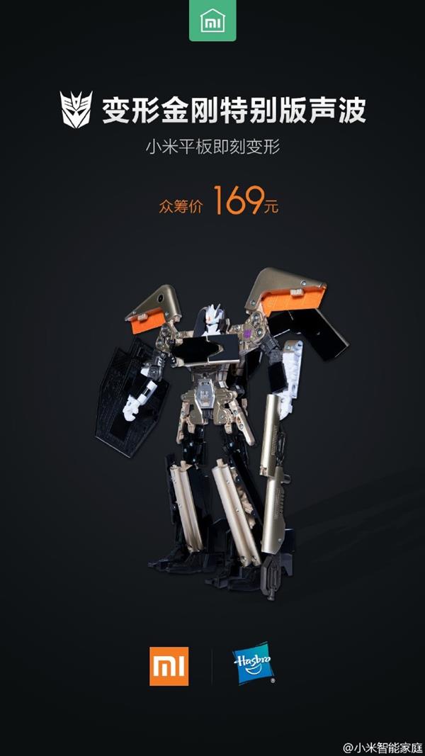 หุ่น Transformers แปลงร่างเป็น Xiaomi Mi Pad
