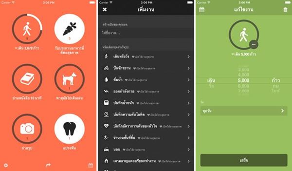 4 แอพฯ ที่คนรักสุขภาพและใช้ Apple Watch 4 แอพฯ ที่คนรักสุขภาพและใช้ Apple Watch