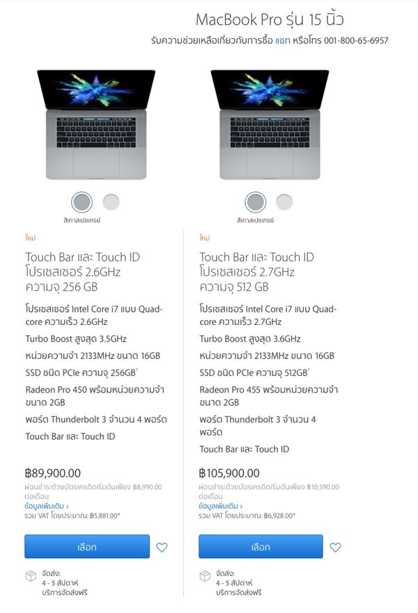MacBook Pro (2016) MacBook Pro (2016)