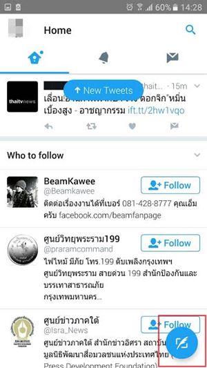 วิธีถ่ายทอดสดวิดีโอบนแอพฯ Twitter วิธีถ่ายทอดสดวิดีโอบนแอพฯ Twitter