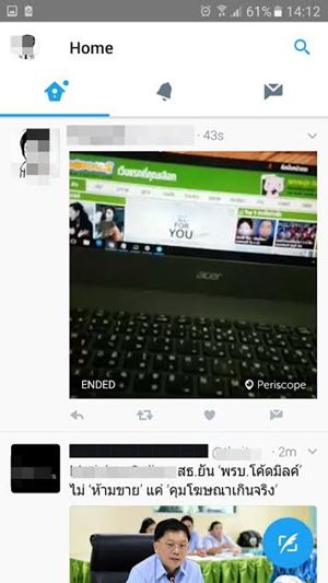 วิธีถ่ายทอดสดวิดีโอบนแอพฯ Twitter วิธีถ่ายทอดสดวิดีโอบนแอพฯ Twitter