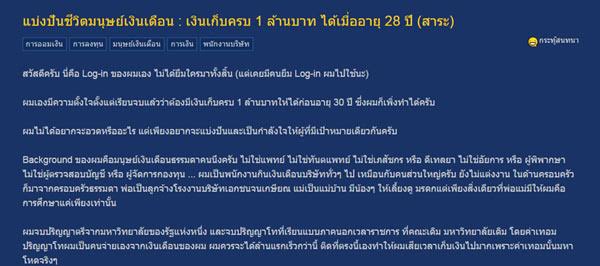 วิธีออมเงินมนุษย์เงินเดือน วิธีออมเงินมนุษย์เงินเดือน