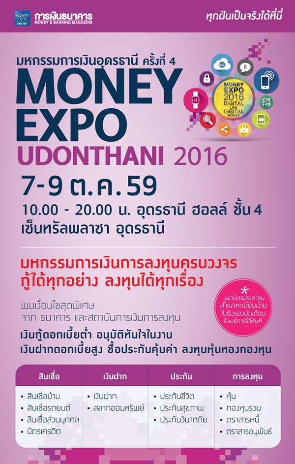 Money Expo 2016 Money Expo 2016