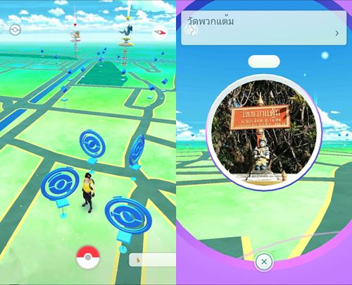 Pokemon GO Pokemon GO