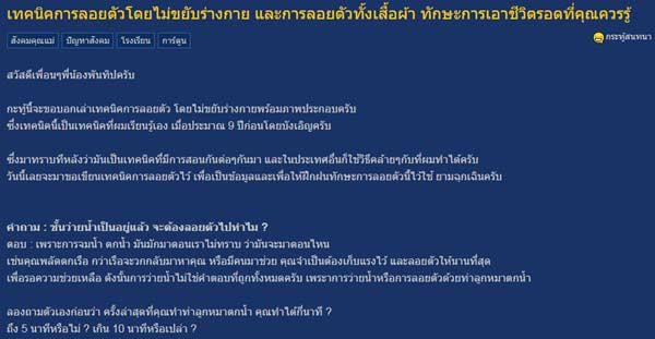 ลอยตัวในน้ำ ลอยตัวในน้ำ