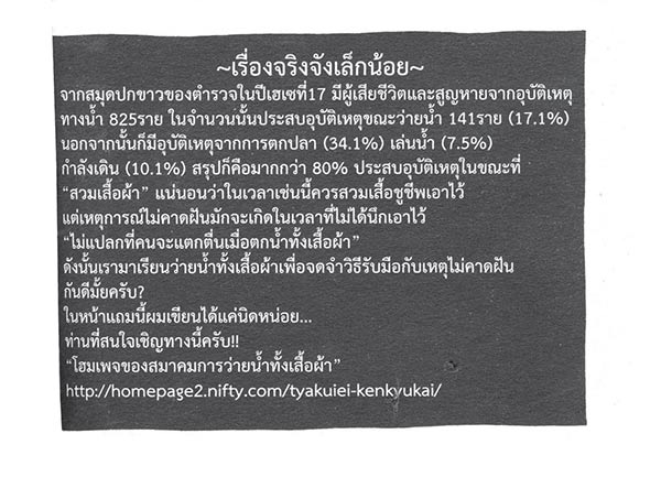 ลอยตัวในน้ำ ลอยตัวในน้ำ