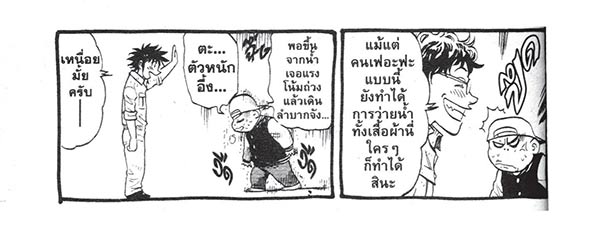 ลอยตัวในน้ำ ลอยตัวในน้ำ