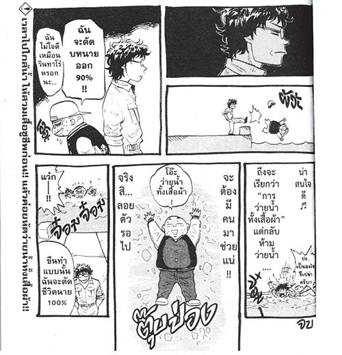 ลอยตัวในน้ำ ลอยตัวในน้ำ