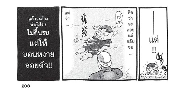 ลอยตัวในน้ำ ลอยตัวในน้ำ