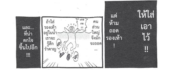 ลอยตัวในน้ำ ลอยตัวในน้ำ