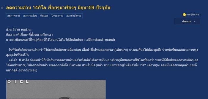 ลดความอ้วน ลดความอ้วน