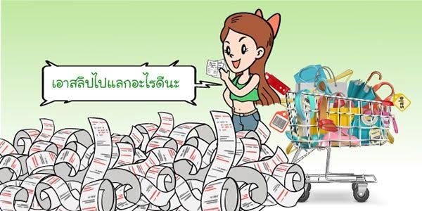 ช้อปปิ้ง ช้อปปิ้ง