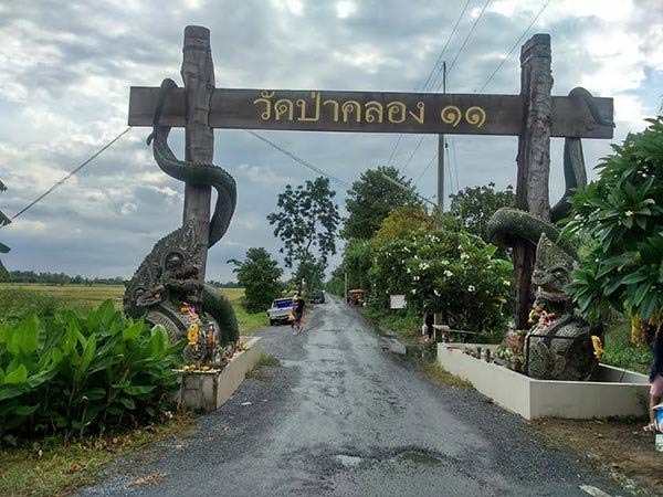 ที่เที่ยวตามรอยพญานาค ที่เที่ยวตามรอยพญานาค