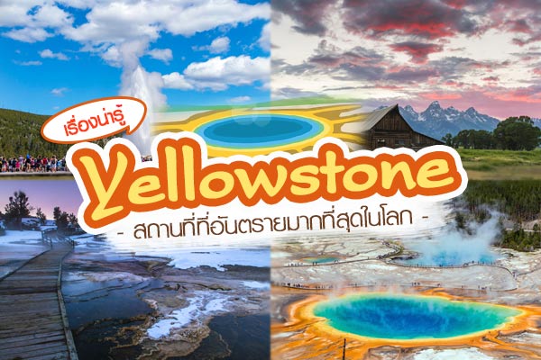 Yellowstone Yellowstone
