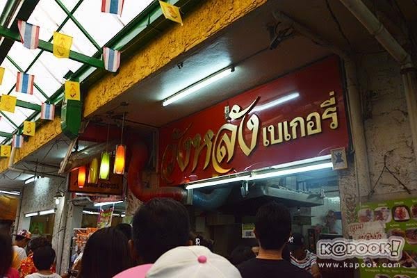 เที่ยวกรุงเทพย่านเก่า เที่ยวกรุงเทพย่านเก่า