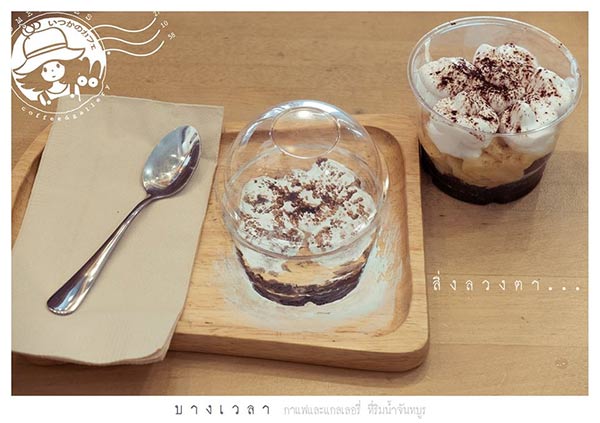 ร้านกาแฟจันทบุรี ร้านกาแฟจันทบุรี