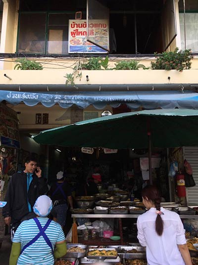ร้านอร่อยย่านวังบูรพา ร้านอร่อยย่านวังบูรพา