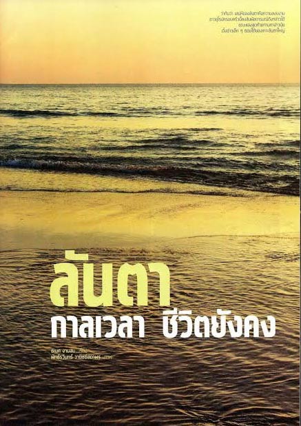 เกาะลันตา เกาะลันตา