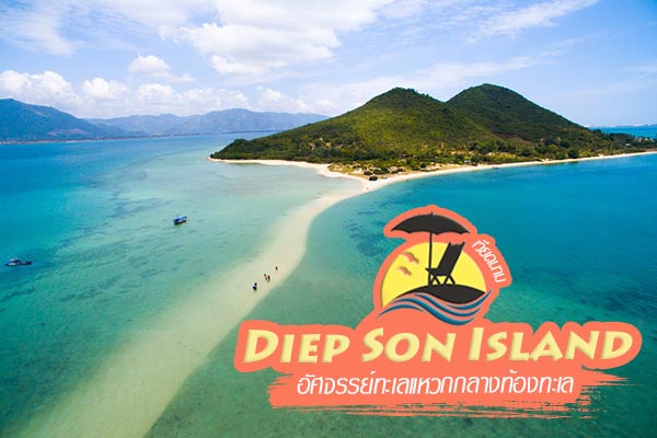 Diep Son Island Diep Son Island