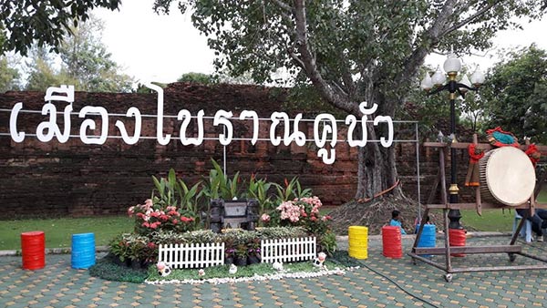 ตามรอยรัชกาลที่ 9 ตามรอยรัชกาลที่ 9