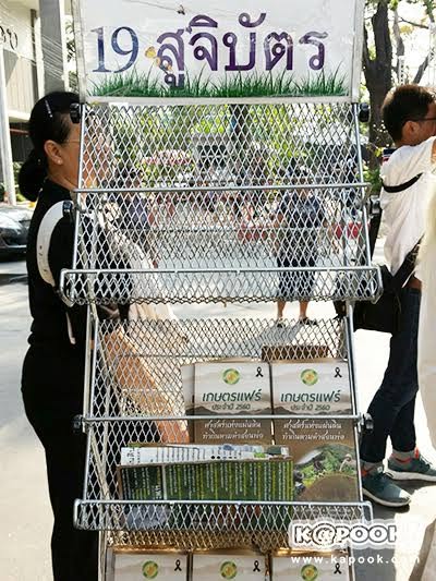 เที่ยวงานเกษตรแฟร์ 2560 เที่ยวงานเกษตรแฟร์ 2560