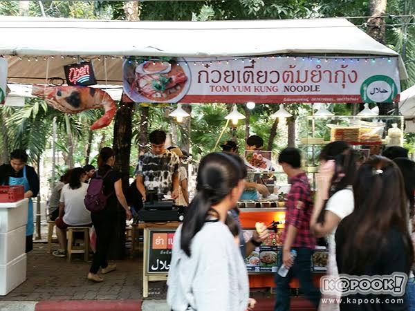 เที่ยวงานเกษตรแฟร์ 2560 เที่ยวงานเกษตรแฟร์ 2560