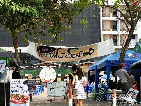 เที่ยวงานเกษตรแฟร์ 2560 เที่ยวงานเกษตรแฟร์ 2560
