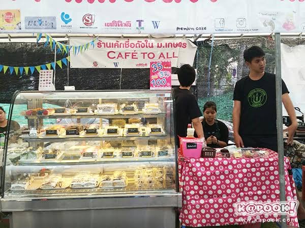 เที่ยวงานเกษตรแฟร์ 2560 เที่ยวงานเกษตรแฟร์ 2560