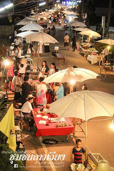 ถนนคนเดินสายวัฒนธรรมชุมชนลาวเวียง ถนนคนเดินสายวัฒนธรรมชุมชนลาวเวียง