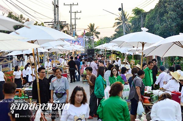 ถนนคนเดินสายวัฒนธรรมชุมชนลาวเวียง ถนนคนเดินสายวัฒนธรรมชุมชนลาวเวียง