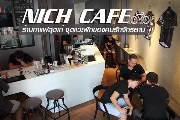 nich cafe nich cafe