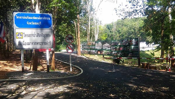 โครงการพระราชดำริ โครงการพระราชดำริ