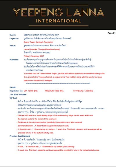 รวมสถานที่จัดงานลอยกระทงประจำปี 2560 รวมสถานที่จัดงานลอยกระทงประจำปี 2560