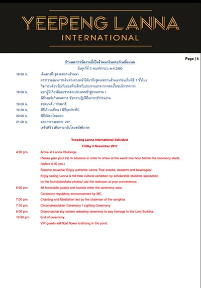 รวมสถานที่จัดงานลอยกระทงประจำปี 2560 รวมสถานที่จัดงานลอยกระทงประจำปี 2560