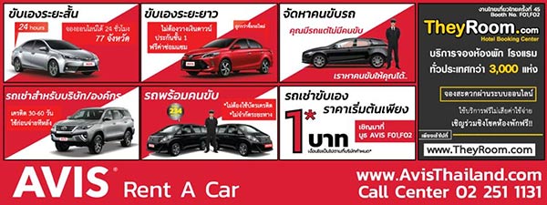 งานไทยเที่ยวไทย ครั้งที่ 45 งานไทยเที่ยวไทย ครั้งที่ 45