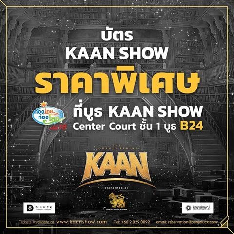 งานท่องไทย ท่องโลก ครั้งที่ 18 งานท่องไทย ท่องโลก ครั้งที่ 18
