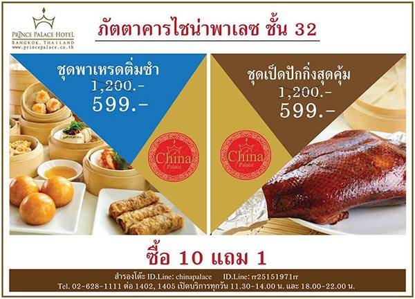 งานท่องไทย ท่องโลก ครั้งที่ 18 งานท่องไทย ท่องโลก ครั้งที่ 18