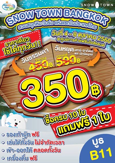 งานท่องไทย ท่องโลก ครั้งที่ 18 งานท่องไทย ท่องโลก ครั้งที่ 18