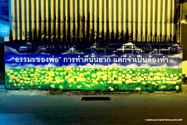 ศิลปะบนกำแพงเมืองคอน ศิลปะบนกำแพงเมืองคอน