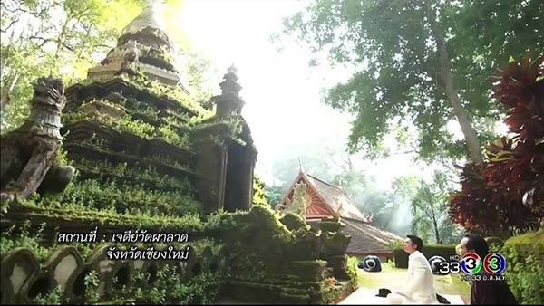 เที่ยวตามรอยละครรากนครา เที่ยวตามรอยละครรากนครา