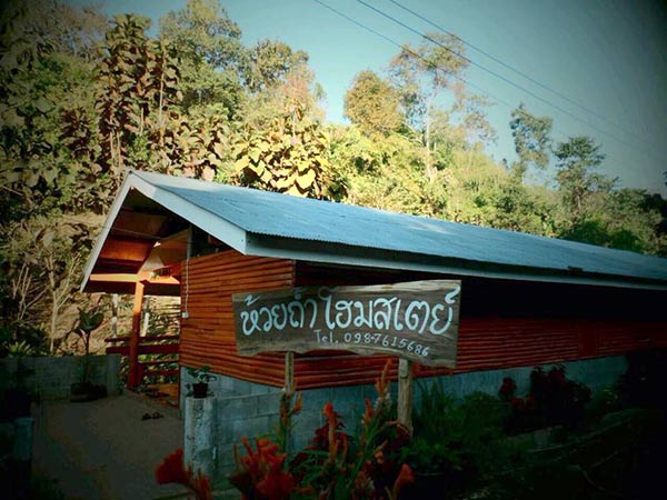 ที่พักแพร่ ที่พักแพร่
