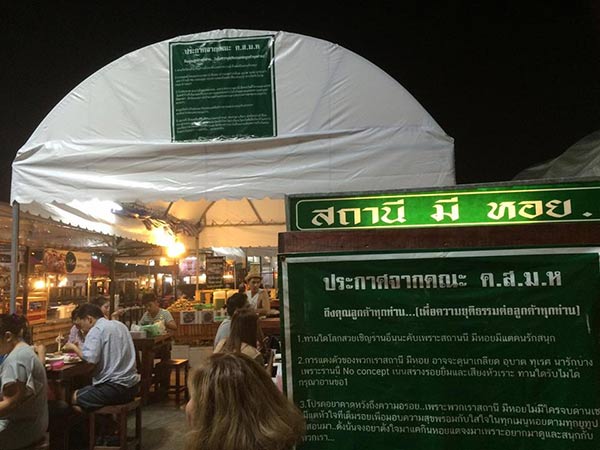 ร้านหอยแครงสุดแซ่บ ร้านหอยแครงสุดแซ่บ
