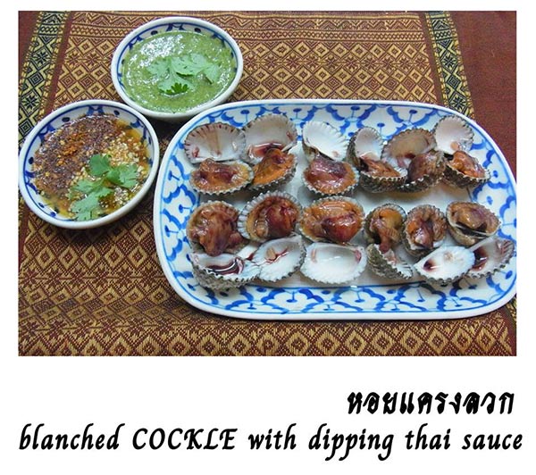ร้านหอยแครงสุดแซ่บ ร้านหอยแครงสุดแซ่บ