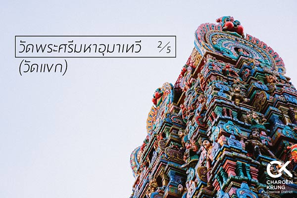 สถานศักดิ์สิทธิ์ย่านเจริญกรุง สถานศักดิ์สิทธิ์ย่านเจริญกรุง
