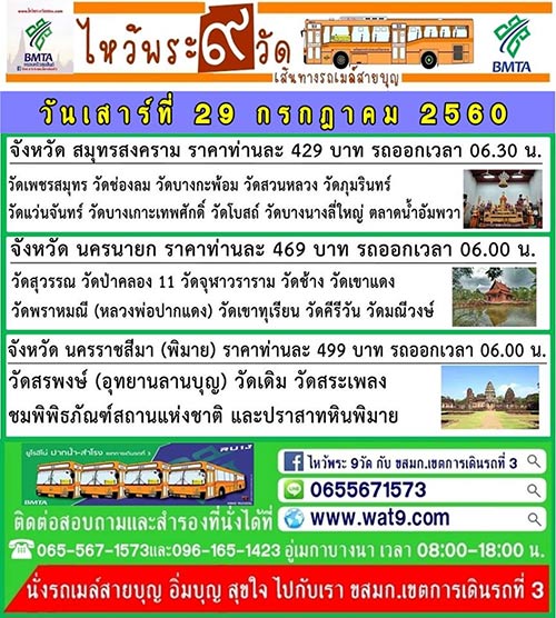 ไหว้พระวันหยุด ไหว้พระวันหยุด