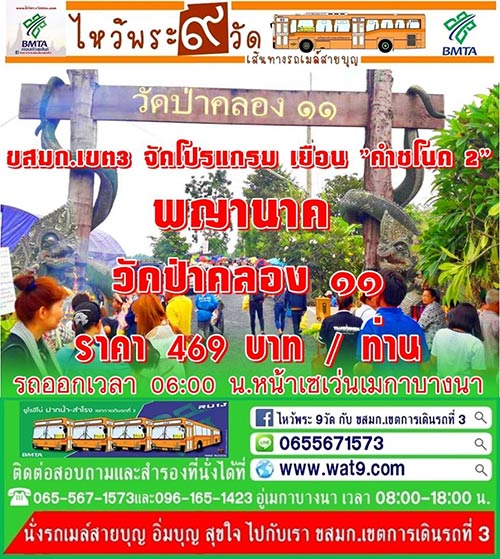 ไหว้พระวันหยุด ไหว้พระวันหยุด