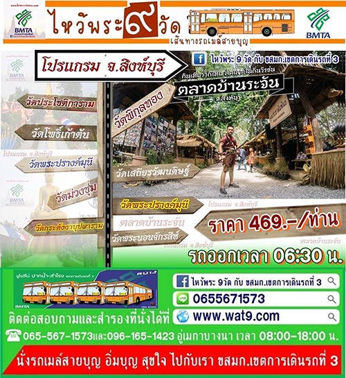 ไหว้พระวันหยุด ไหว้พระวันหยุด