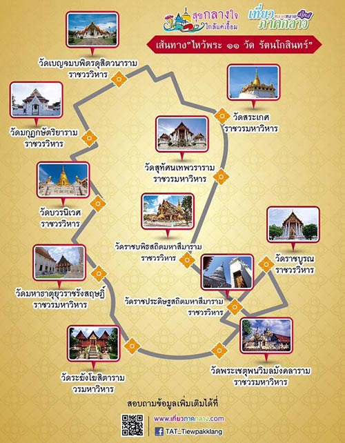 ไหว้พระวันหยุด ไหว้พระวันหยุด
