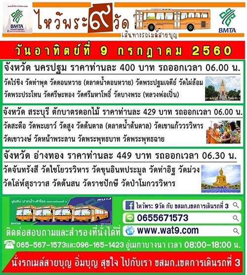 ไหว้พระวันหยุด ไหว้พระวันหยุด